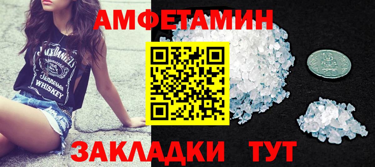 Амфетамин VHQ Озёрск