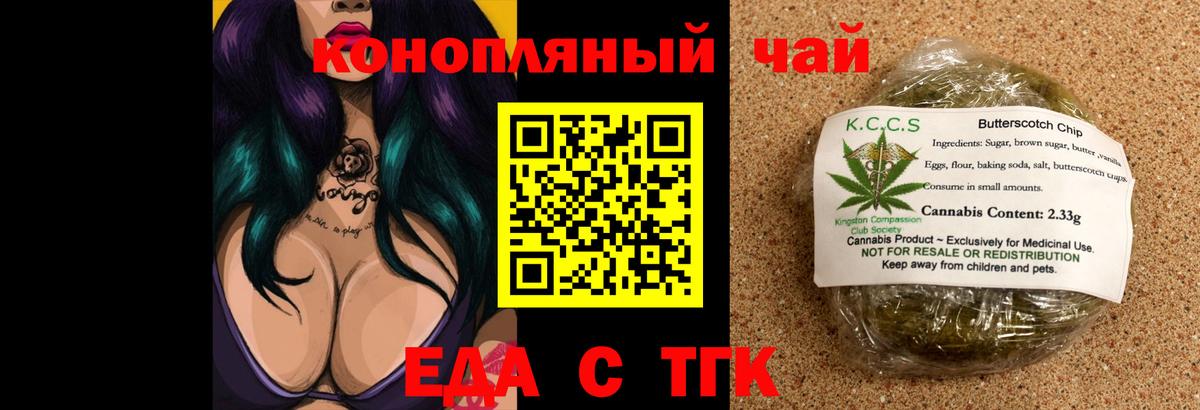 Озёрск  Еда ТГК марихуана  Вход с VPN 