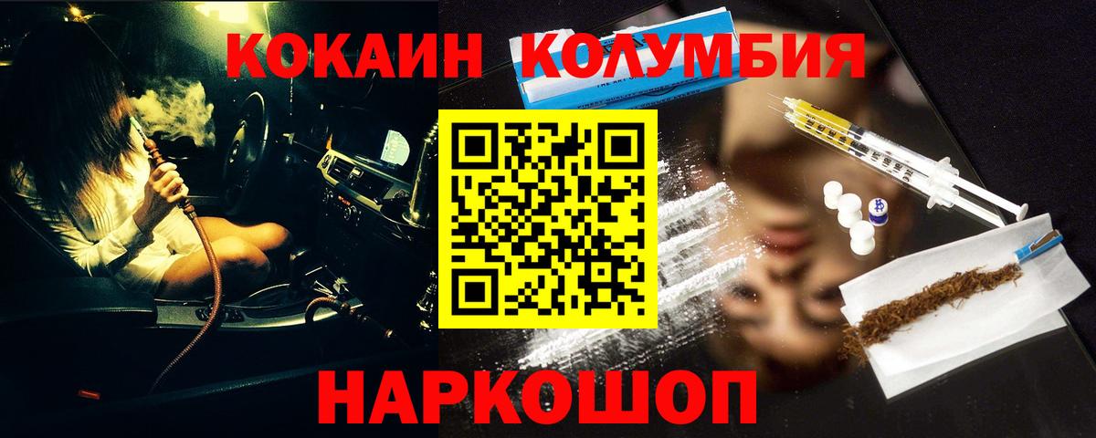 COCAIN FishScale  Вход с VPN  Озёрск  COCAIN Fish Scale 