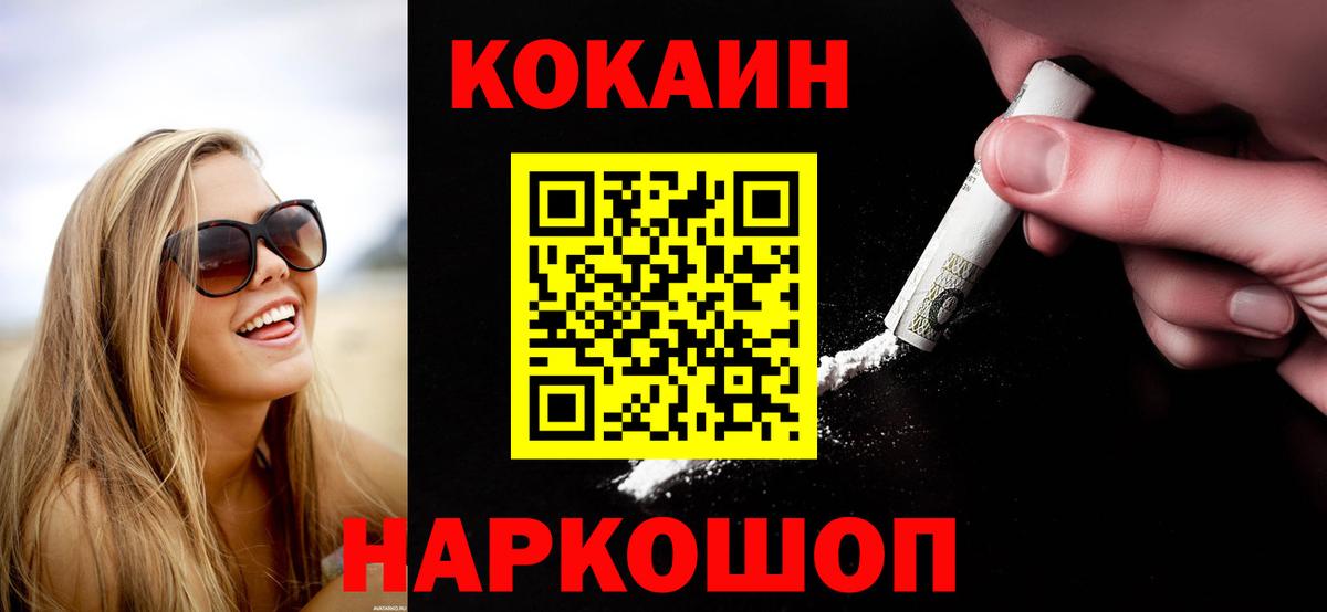 КОКАИН Боливия Озёрск