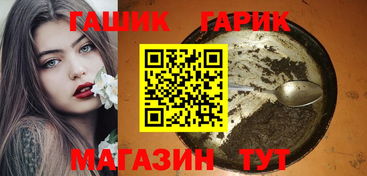 Озёрск  ГАШИШ  Вход с VPN  ГАШ Ice-O-Lator 