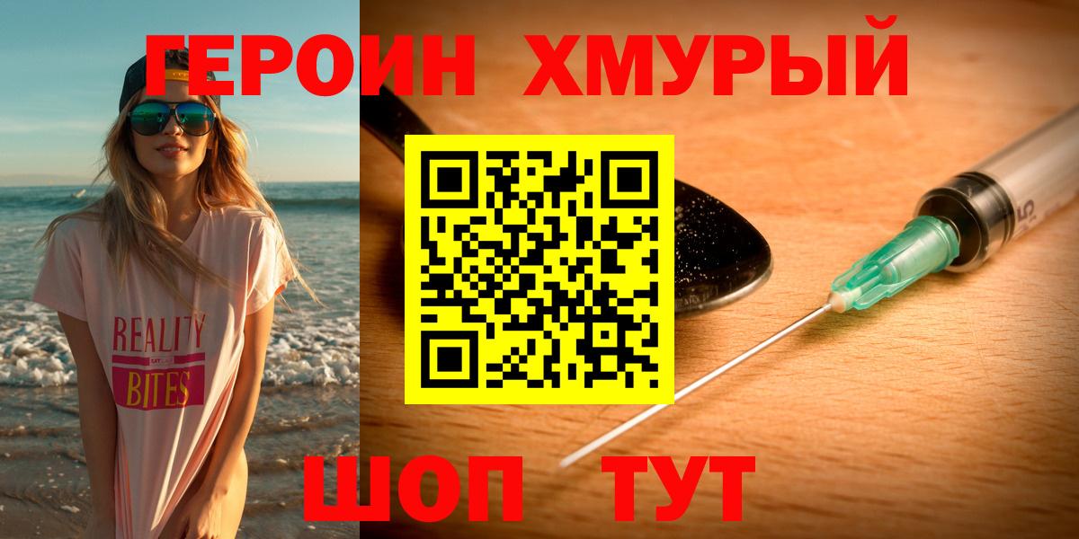Озёрск  Героин белый  Вход с VPN 