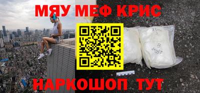 крисы Можайск