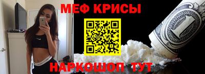крисы Можайск