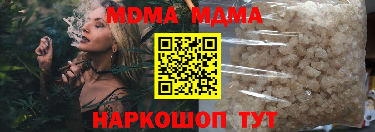 MDMA VHQ  MDMA  Озёрск  MDMA Molly  Вход с VPN 