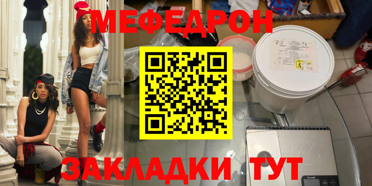 МЕФ мука Озёрск