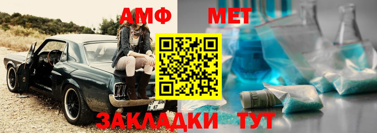 Озёрск  Первитин мет  Метамфетамин  Вход с VPN 