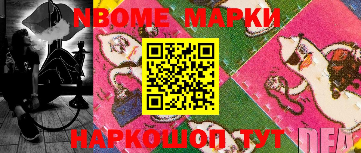 Марки N-bome  Вход с VPN  Озёрск  Марки N-bome 1,8мг  Марки N-bome 1,8мг 