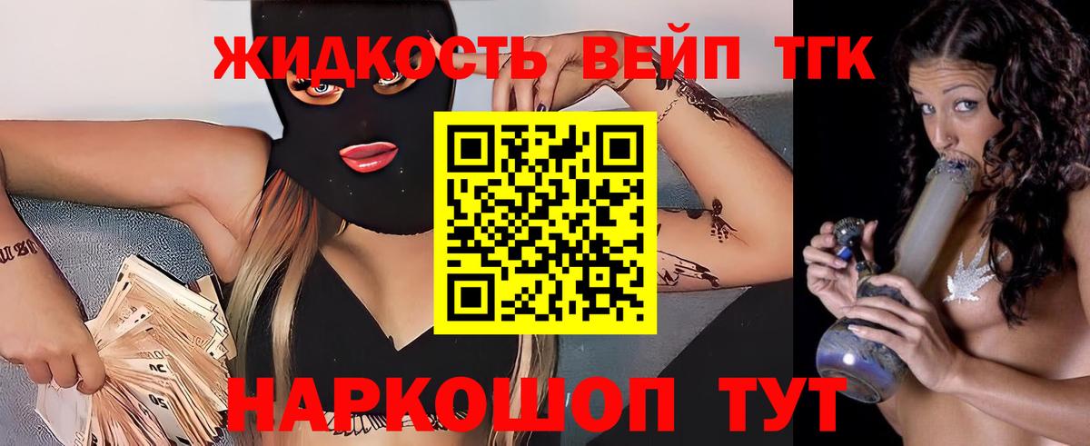 Дистиллят ТГК Wax  Вход с VPN  Озёрск 