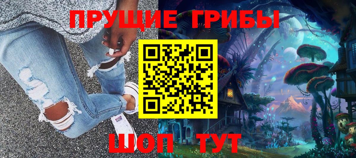 Галлюциногенные грибы ЛСД Озёрск